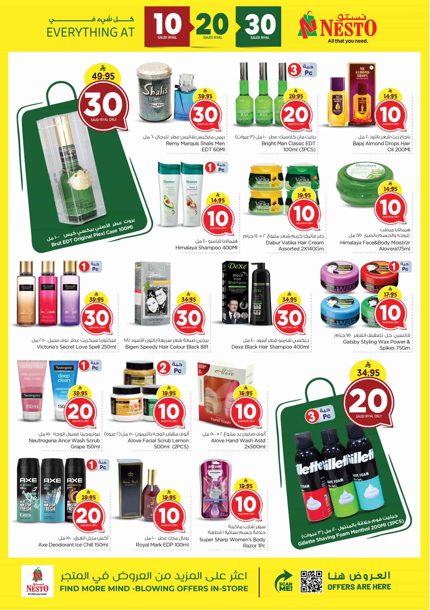 nesto offers from 12mar to 18mar 2025 عروض نستو من 12 مارس حتى 18 مارس 2025 صفحة رقم 16